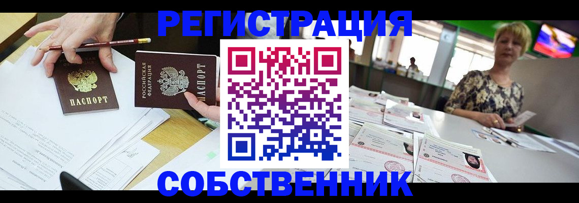пропишу в квартире в Бокситогорске