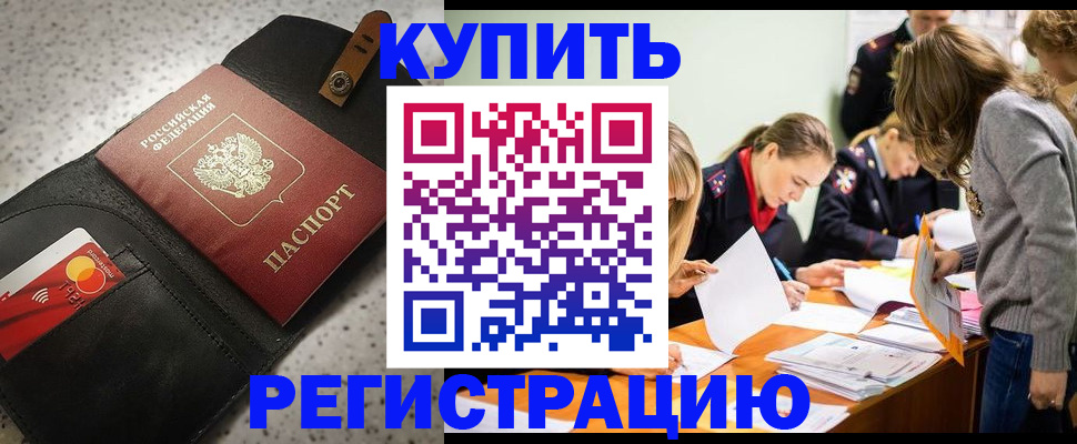 прописка паспорт в Бокситогорске