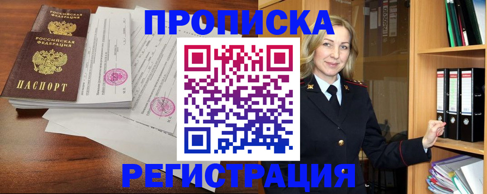 временная регистрация в Бокситогорске