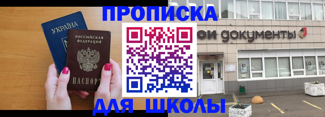прописка в квартире в Бокситогорске
