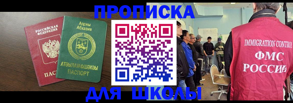 купить прописку в Бокситогорске