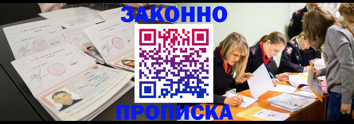 прописка поиск в Бокситогорске