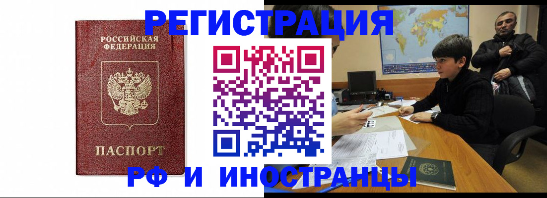 прописка для работы в Бокситогорске